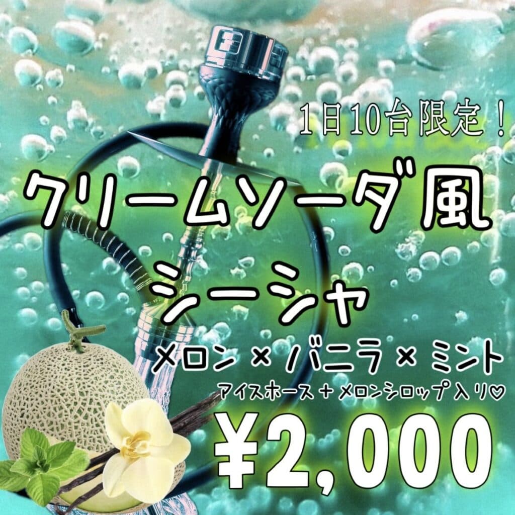 KIZUNA SHISHA & DINING BAR 店内の様子