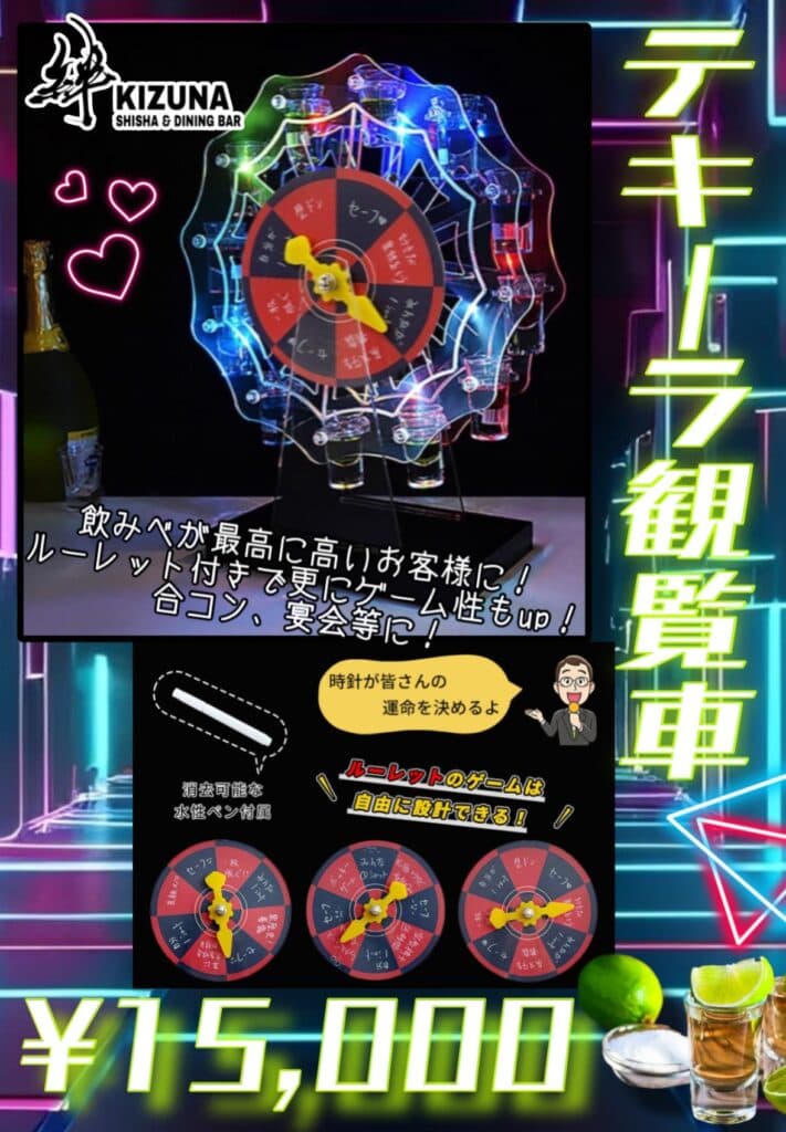 KIZUNA SHISHA & DINING BAR ドリンクの様子