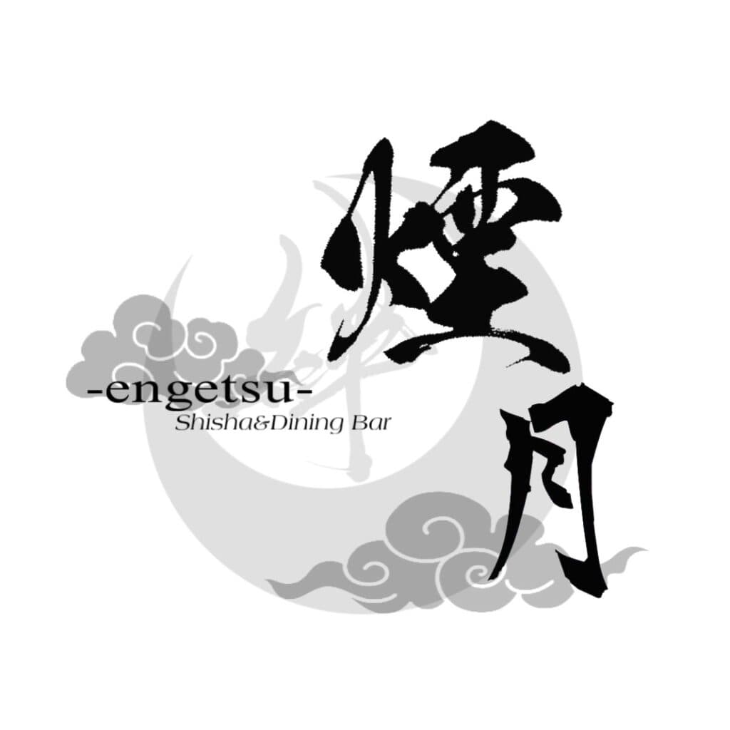 煙月 -engetsu- Shisha&Dining Bar